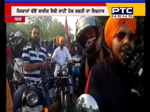 Independence Bikers Rally in New Delhi, India