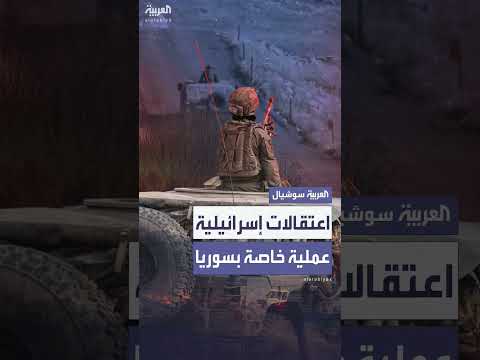 عملية إسرائيلية في جنوب سوريا واعتقال خلية تابعة لفيلق القدس