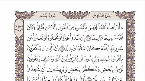الربع الأول من الحزب ١١ من القرآن الكريم - الشيخ محمد أيوب رحمه الله