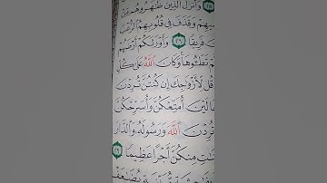 ما معنى "امتعكن"#سورة #الأحزاب