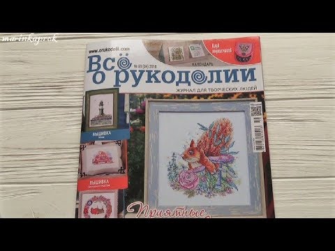 Журнал