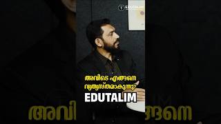 20-ൽ അധികം രാജ്യങ്ങൾ, 100-ൽ അധികം സ്റ്റാഫ്! EDUTALIM-ൻ്റെ വിജയരഹസ്യം ഇതാണ്! | Zakariya PV