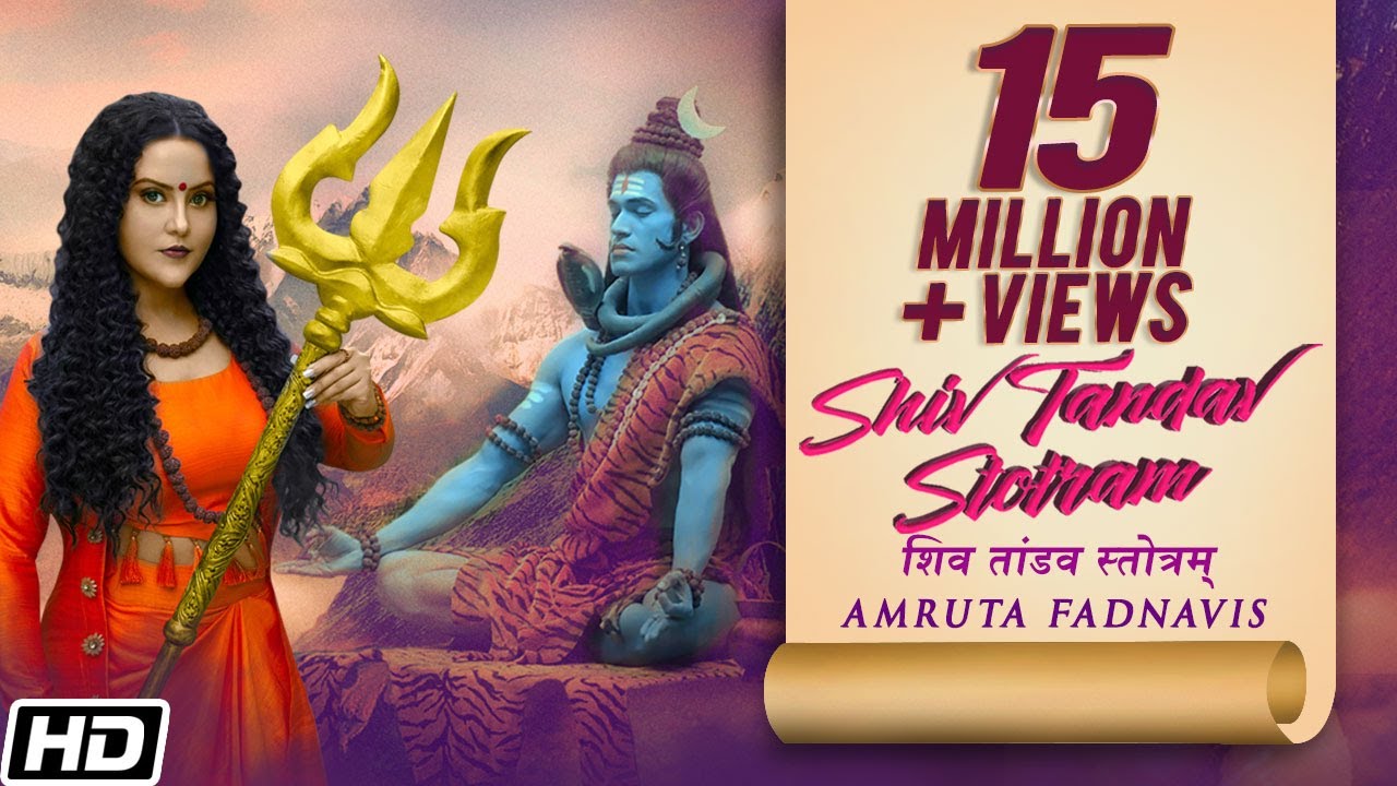 Shiv Tandav Stotram  Amruta Fadnavis  Ravi Jadhav      MahaShivratri Special 2022