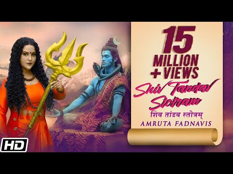 Shiv Tandav Stotram | Amruta Fadnavis | Ravi Jadhav | शिव तांडव स्तोत्र | MahaShivratri Special 2022