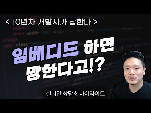 웹을 선택하라는 주변 사람들 