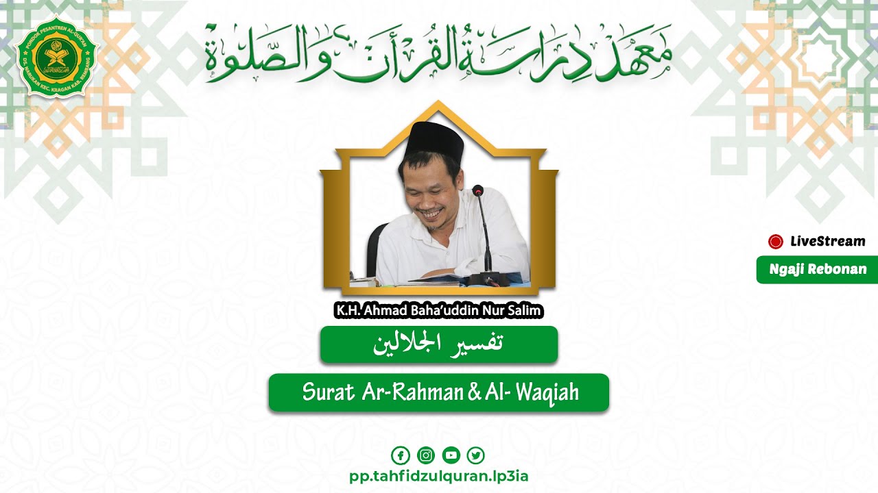 (LIVE)  Tafsir Jalalain Surat Ar-Rahman Ayat 14 - Al-Waqiah 56 || Rabu , 19 Juli 2023 (Audio Only)