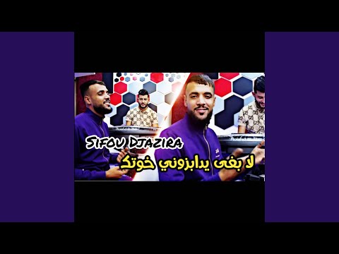 خاسر ولا رابح