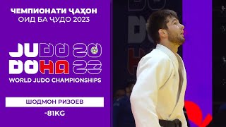 Рақобатҳои Шодмон Ризоев  (-81КГ) дар Чемпионати ҷаҳон оид ба ҷудо 2023