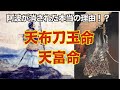 【驚愕】崇神天皇は◯◯だった！？