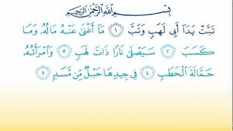Surat Al-Masaddr 111 سورة المسد - Children Memorise - kids Learning quran