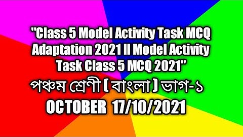 "Class 5 Model Activity Task MCQ Adaptation 2021 ll Model Activity Task Class 5 MCQ 2021"