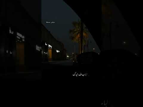 عنها المركب ما مشيت Shortvideo Shortvideo مشاهدات ليكاااات اغاني