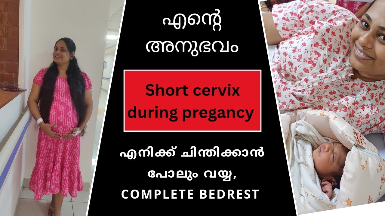 Short cervix during pregancy | എന്റെ അനുഭവം | High risk pregancy  #PregnancyJourney #shortCervix