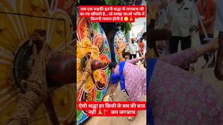 जब एक लड़की ने खींचा जगन्नाथ जी का रथ😳🙏ऐसी भक्ति देखकर सब रह गए हैरान!😱#JagannathRathYatra#RathYatra