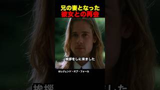 兄の妻となった彼女との再会