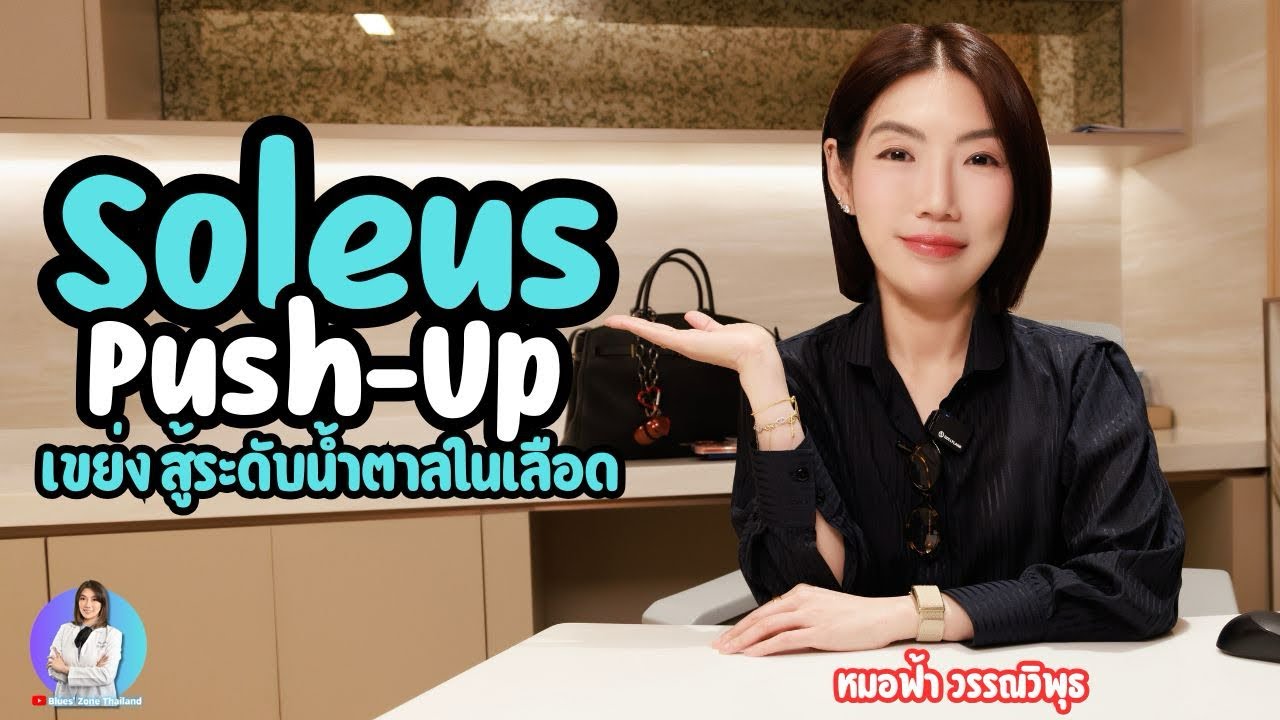 Двигайте телятами, чтобы снизить уровень сахара.