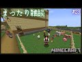 #23【マイクラ】えぺ鯖落ちだし？マイクラしちゃう✨【雑談】·̩͙꒰ঌ(ฅ ̳•ω•ฅ)੭"