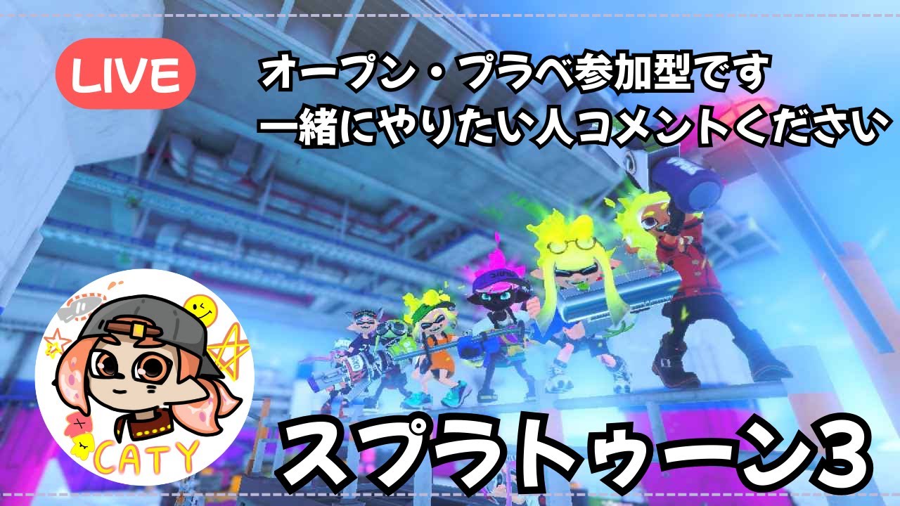 【参加型】サモランでもする