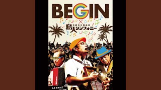 Video voorbeeld van "BEGIN - 海の声"