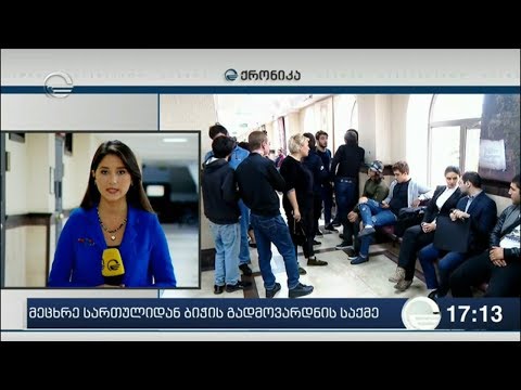 16 წლის ბიჭის გარდაცვალების საქმეზე დაკავებულებს პატიმრობა შეეფარდათ