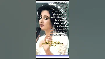 دگر نسیم سحری با صدای بانو حمیرا 