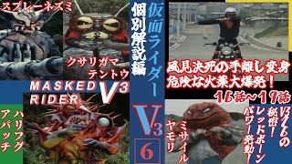 つっつんらいだーぶいすりー つっつんらいだーぶいすりー 仮面ライダーV3（ZX） | 仮面