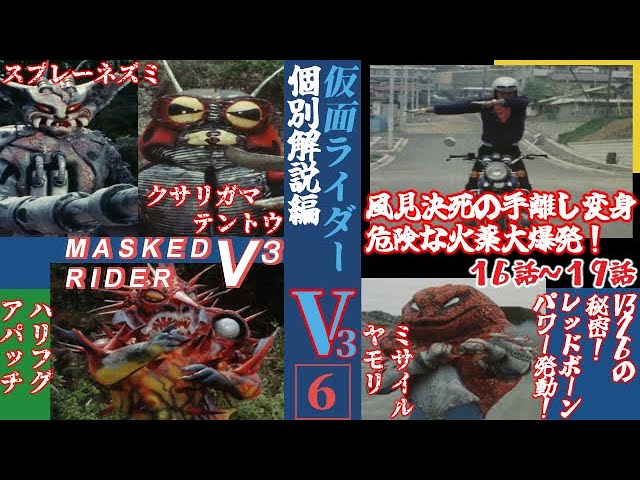 つっつんらいだーぶいすりー EX三輪車「仮面ライダーV3」ライダーマン Bタイプ