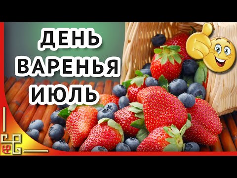 С днем рождения в июле. Красивое поздравление с июльским днем рождения. Видео открытка
