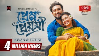 Prem Preyoshi | প্রেম প্রেয়সী | Full Natok | Jovan | Totini | Mahmud Mahin | CMV | Bangla Natok 2026