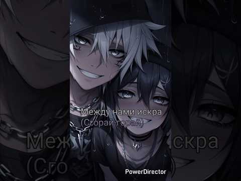 UNLUVD - Нарцисс и авантюристка (Speed Up). Фулл на моём канале. #Speed_Up, #UNLUVD, #NEVERLOVE.