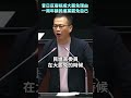 為何要公投？因為有「選輸不認黨」