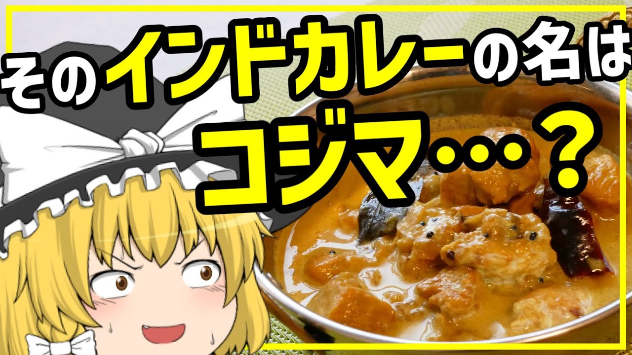 チキンマッパス 簡単ver 南インド ケララ州のコリアンダーカレー ゆっくり料理 Youtube