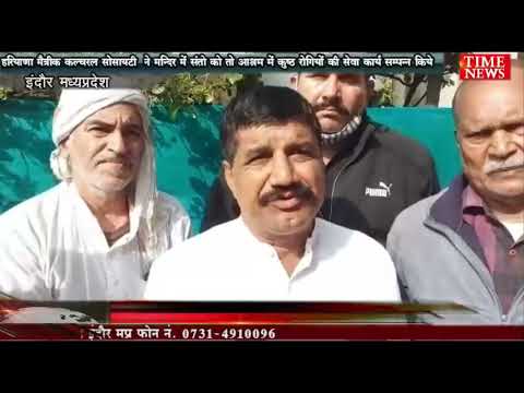 हरियाणा मैत्रीक कल्चरल सोसायटी  ने मन्दिर में संतो को तो आश्रम में कुष्ठ रोगियों की सेवा कार्य सम्पन्न किये