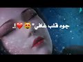 جوه قلب غافي محمد السالم مع كلمات فيديو كليب كارتوني حب 