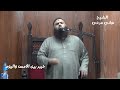 انا اذا نزلنا بساحة قوم فساء صباح المنذرين ابواب اجدادنا منحوتتنا ذهبا
