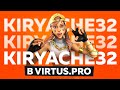 Добро пожаловать Kiryache32!