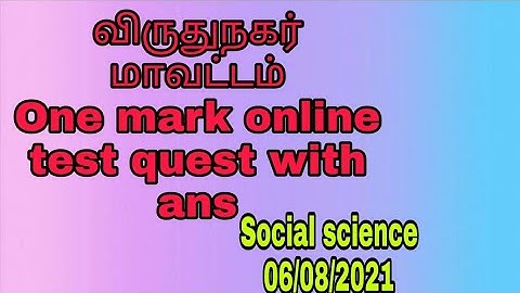 10th social science vnr dist online one-word test questions with answers