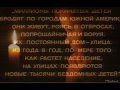 Генералы песчанных карьеров - Несчастный случай