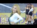 모모랜드 낸시 Ready Or Not 거창 한마당 대축제 직캠 Momoland NANCY Fancam 221001 모모랜드 낸시 Ready Or Not 거창 한마당 대축제 직캠 Momoland NANCY Fancam 221001