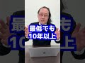 国民年金マスター編④会社を退職した後は、国民年金保険料を免除してもらえる！【全8回】