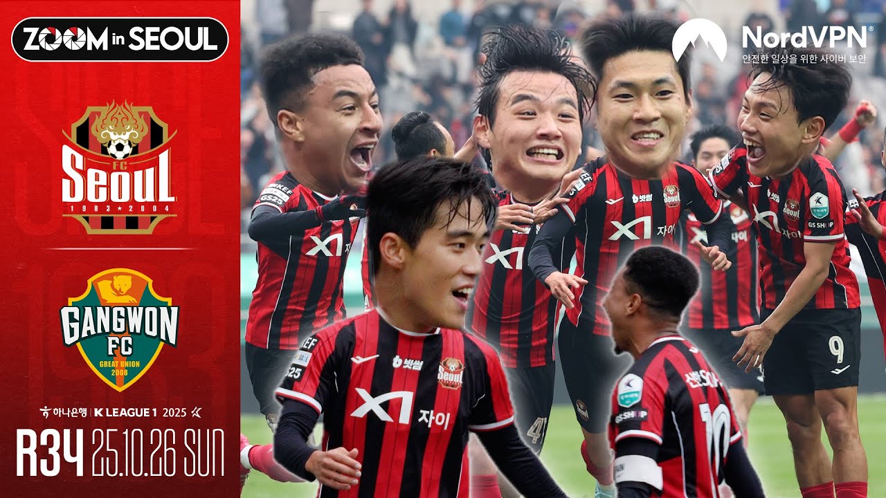 줌 인 서울 I We will never give up | 서울 4-2 강원 I K리그1 2025 R34 | 2025.10.26(SUN) | Sponsored by Nord VPN
