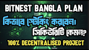 Bitnest এ কিভাবে স্টেকিং করবেন।Bitnest Bangla plan,How to earn from Bitnest.Bitnest project Security