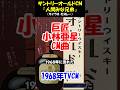 「人間みな兄弟」♪サイラス・モズレー