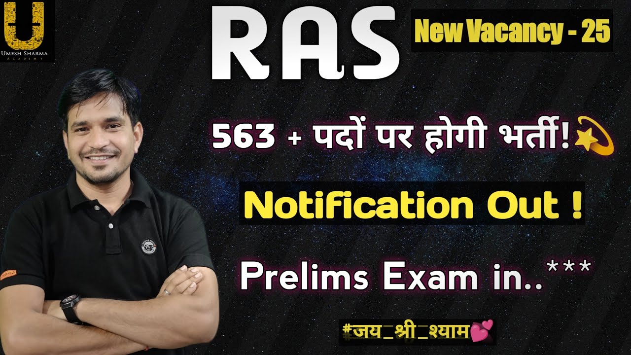 RAS New Vacancy - 25 के लिए RPSC से बड़ी ख़बर || Post - 563+ || Notification & Exam के साथ खुश-ख़बरी !🎯