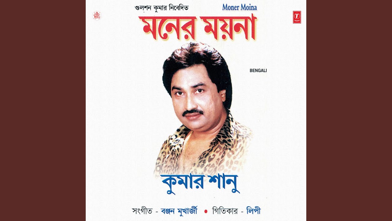 Kumar Sanu Adhunik Bangla Bengali Sad Song Bangla Mp3 Kumar Sanu