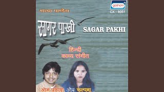 Bhagte samay -