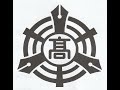 大分県立森高等学校 校歌 大分県立森高等学校 校歌