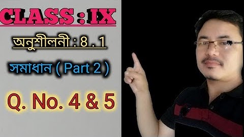 Class 9: Chapter 8 || Quadrilateral for Assamese Medium || Exercise: 8.1 || Q. 4 & 5