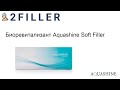 Биоревитализант Aquashine Soft Filler | 2Filler.ru