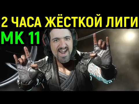 Видео: МОЙ ФУДЖИН СТАЛ МЕЙНОМ? - Mortal Kombat 11 Fujin / Мортал Комбат 11